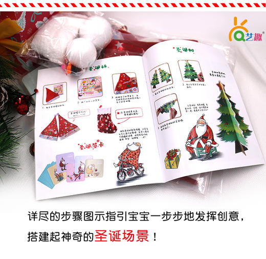 【3-6岁】圣诞老人世界头号玩具专家 儿童手工DIY 套盒 含绘本 商品图4