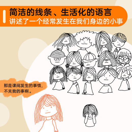 不是我的错（2021版） 商品图1