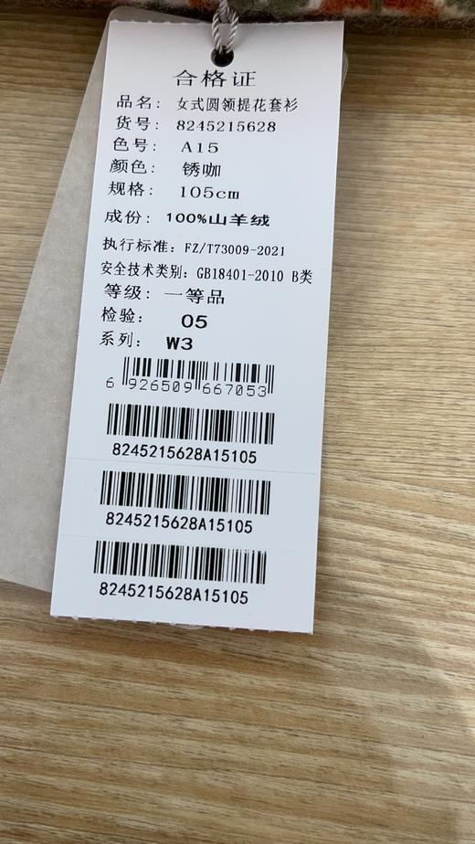 皮皮狗女式圆领提花套衫8245215628 商品图5