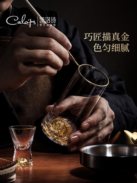 0凯洛诗江山白酒杯礼盒套装 商品图3