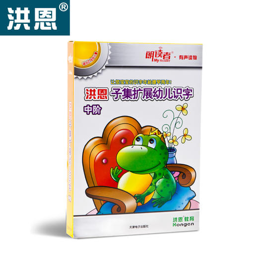 洪恩子集扩展幼儿识字 中阶 12册（支持洪恩818点读笔点读）限时秒杀 商品图1