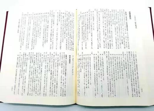 重点推荐《中华大典 历史地理典》，16开，精装，邹逸麟、葛剑雄主编，西泠印社出版社2017年版 商品图8