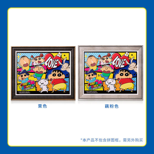 2000片 平面拼图 塑料拼图 H2692 蜡笔小新- 漫画时光 商品图5