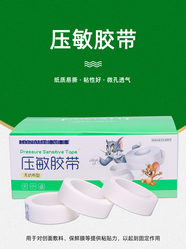 压敏胶带纹身用惊蛰刺青器材