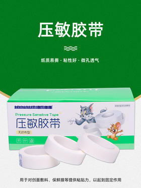 压敏胶带纹身用惊蛰刺青器材