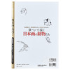 【中商原版】用毛笔描绘的日本画中的动物们 日文原版 筆ペンで描く日本画の動物たち 商品缩略图1