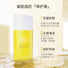 依沙氏安舒清滢防晒乳【有效期2027-7-25】 商品缩略图2