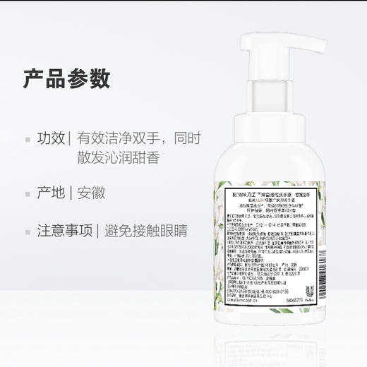 力士植萃奢宠泡泡抑菌洗手液225ML 悠婉莹净 商品图3
