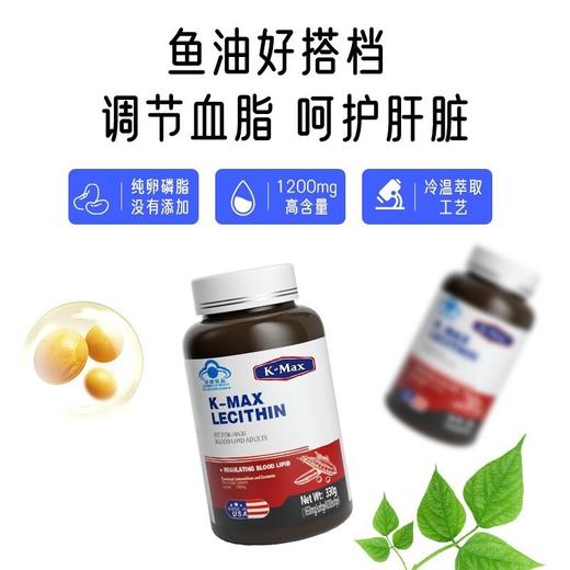 【组合装赠鱼油/褪黑素随机发2瓶】美国进口K-Max康麦斯深海鱼油软胶囊100粒+大豆卵磷脂胶囊100粒 中老年人鱼肝油 商品图3