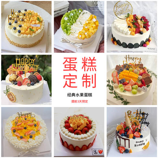 定制蛋糕-私人定制来图定制 商品图3