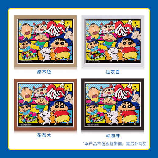 2000片 平面拼图 塑料拼图 H2692 蜡笔小新- 漫画时光 商品图4