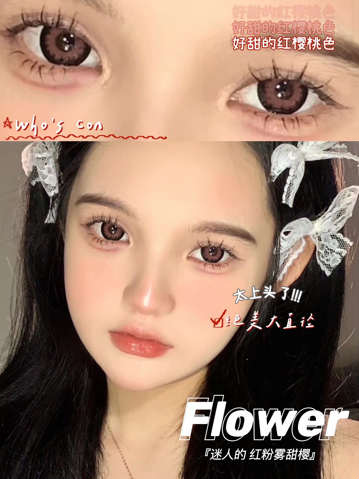 Who’s Con 山茶花& 东京早樱 硅水凝胶（年抛型）