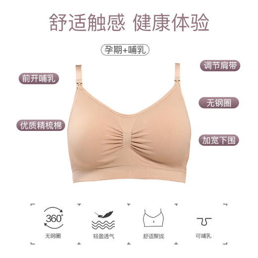 【秒杀】大码哺乳文胸孕妇内衣喂奶胸罩无钢圈调整型前开扣 商品图1