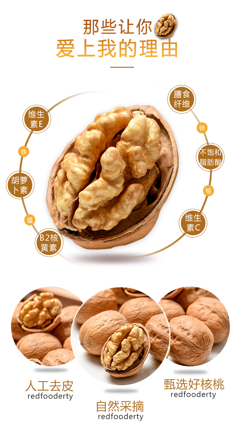 道道湾核你心意手剥核桃(奶香味)1000g