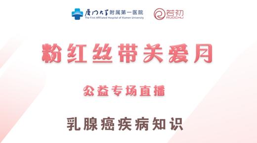 10月27日 | 杨巧鹭主任科普乳腺癌疾病知识 商品图0