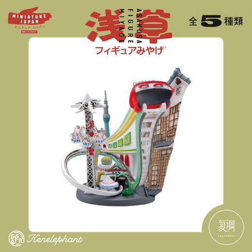 现货 Kenelephant 浅草系列迷你收藏彩盒版 盲盒 商品图6