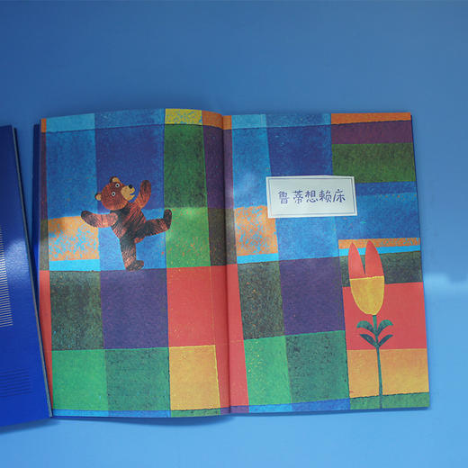 鲁蒂想赖床 大作家小童书 3000810 商品图4