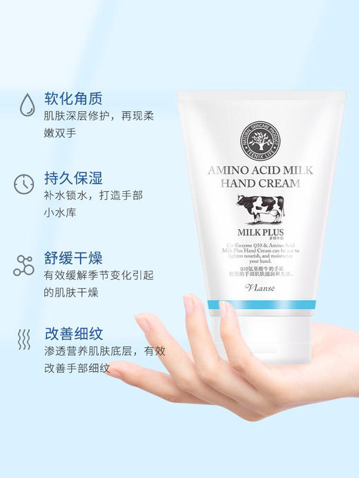 3支vlanse葳兰氏Q10氨基酸牛奶护手霜滋润保湿补水嫩白夏不油腻(效期2026年10月21包装轻微变色) 商品图0