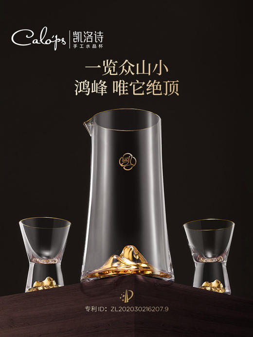 0凯洛诗江山白酒杯礼盒套装 商品图1