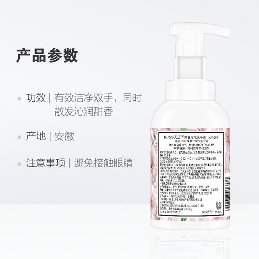 力士植萃奢宠泡泡抑菌洗手液225ML 沁润蕊粉 商品图3