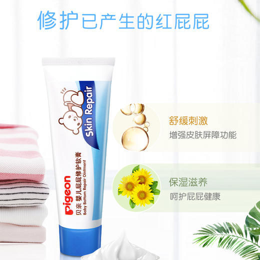 贝亲婴儿护臀膏新生儿宝宝屁屁乳霜修护红屁屁温和滋养保湿PIG-IA149/PIG-IA207 商品图7