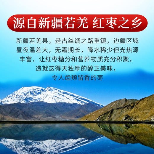 庄民 红枣片 精选无核切片干吃口感甜 即食红枣片 可泡桂圆红枣枸杞茶 养生茶茶叶 商品图4