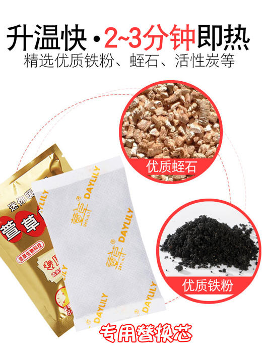 萱草暖蛋自发热暖手宝及替芯 商品图1