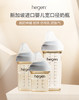 新加坡Hegen新生儿宽口PPSU奶瓶150ml/240ml/330ml婴儿断奶神器宝宝仿母乳耐摔HEG-110083-110571-110106-110151-190283 商品缩略图5