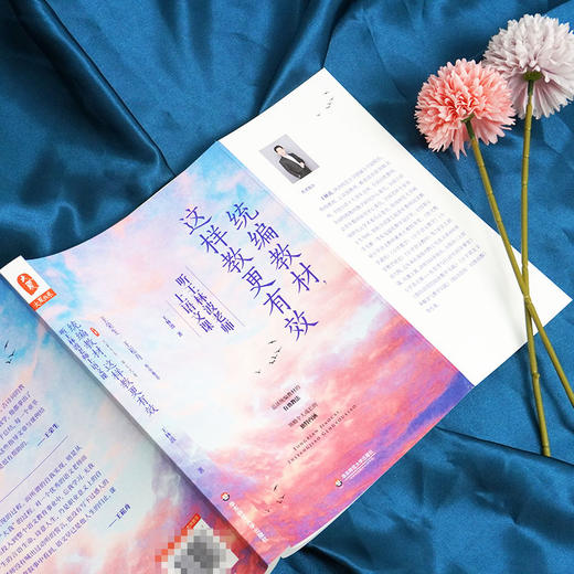 大夏书系 统编语文这样教4册 统编小学语文可以这样教+统编版古诗怎么教+悟读课文+统编教材这样教更有效 商品图3