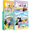 巴巴爸爸环游世界系列（全20册） 商品缩略图0