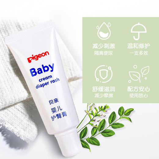贝亲婴儿护臀膏新生儿宝宝屁屁乳霜修护红屁屁温和滋养保湿PIG-IA149/PIG-IA207 商品图3