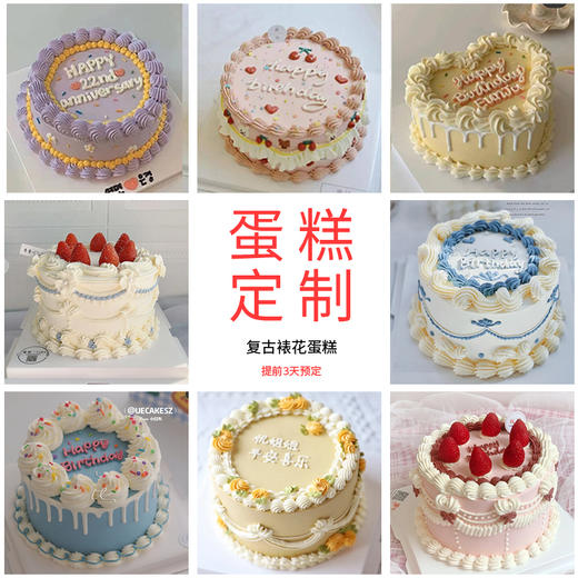 定制蛋糕-私人定制来图定制 商品图2