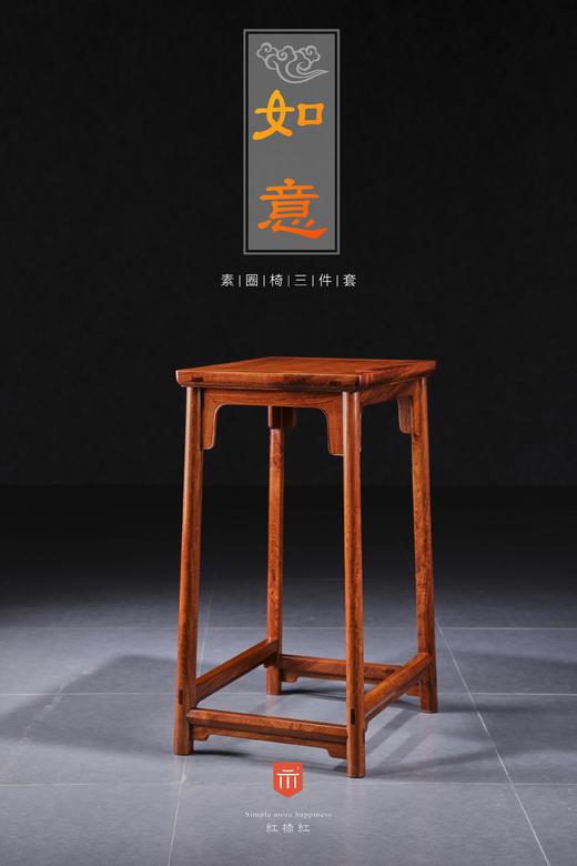 红桥红  家具严选  缅甸花梨（大果紫檀）【如意刀牙出头圈椅 三件套】 商品图8