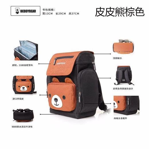 杯具熊书包皮皮乐园限量款皮皮兔皮皮熊儿童小学生书包 商品图2