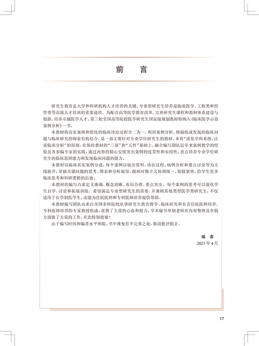 文前-16.jpg