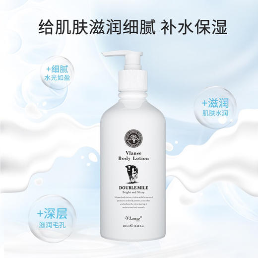 vlanse/葳兰氏Q10牛奶身体乳滋润女保湿补水持久留香体润肤乳 商品图1