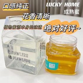 幸运小筑 | 蜂蜜250g 清风椴树成熟蜜/洋槐成熟蜜