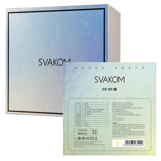 【浪漫投影 桃你欢心】SVAKOM 司沃康桃桃星浪漫情趣玩具（星光投影/10频吮吸/36°星角震动/IPX7防水/精美礼盒） 商品图9