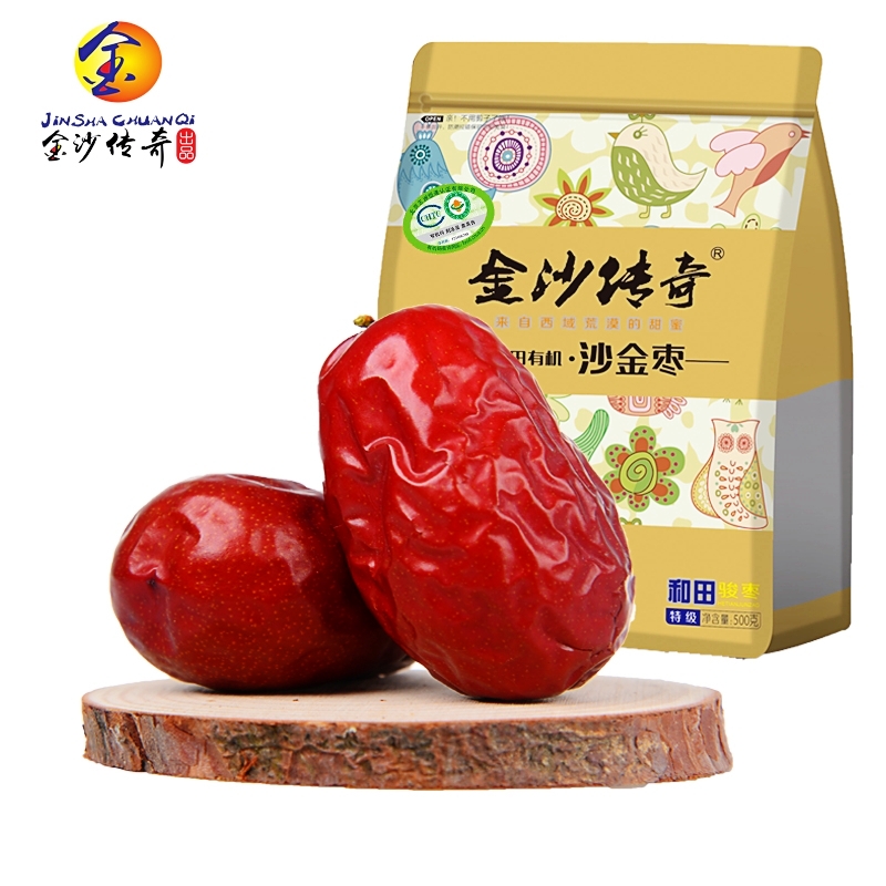 【和田有机骏枣】特级免洗沙金枣500/袋 / 1000g/袋