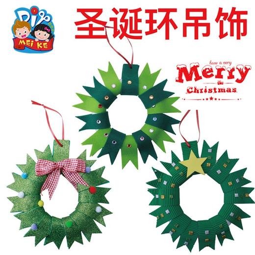 圣诞环吊饰 商品图0