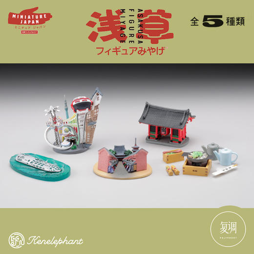现货 Kenelephant 浅草系列迷你收藏彩盒版 盲盒 商品图1