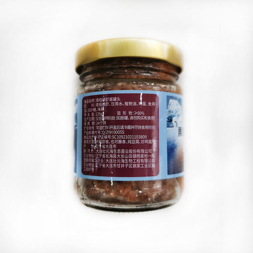 [壮元海]南极磷虾酱135g/瓶*6瓶 商品图3