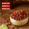 继红川味调料花椒【50g】 商品缩略图1
