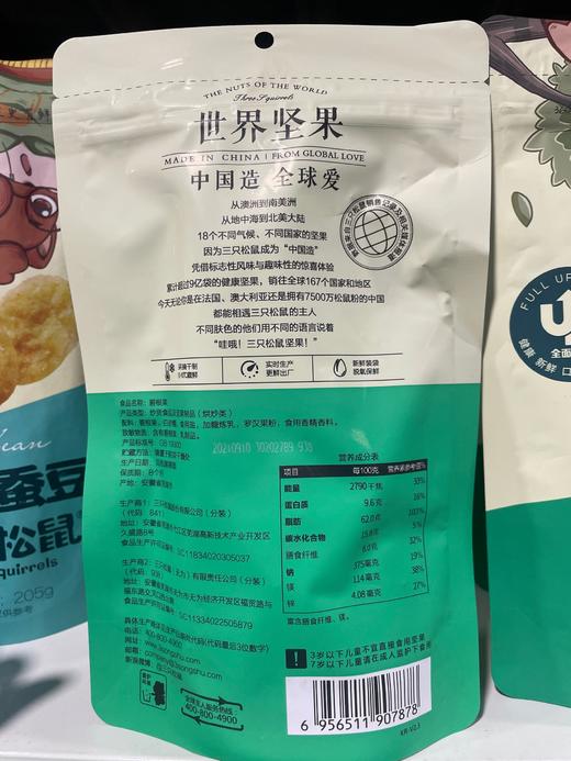 三只松鼠碧根果 120g 商品图1
