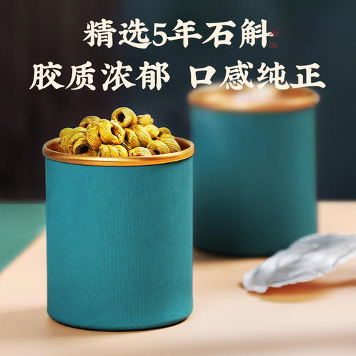 神农金康 霍山铁皮石斛礼盒150克（12.5g x12罐）、160克（80g*2罐） 新中式滋补礼 原生态真滋补 喝护家人健康 商品图7