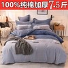 【原价500多】纯棉加厚磨毛四件套全棉秋冬1.5m1.8米床单被套 商品缩略图6