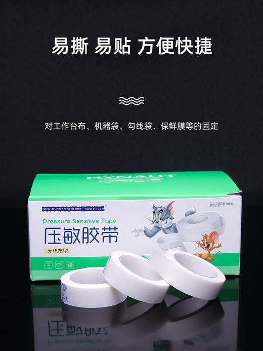 压敏胶带纹身用惊蛰刺青器材 商品图1