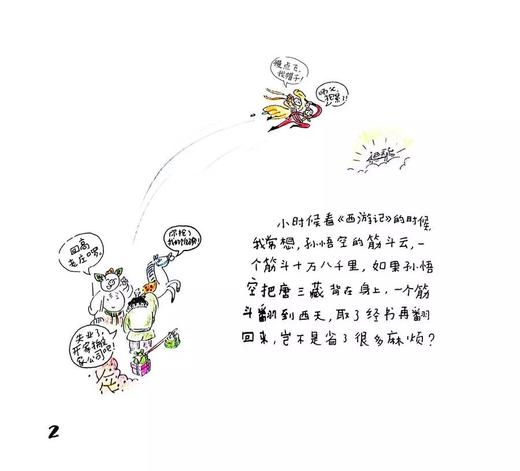 画说作文 （全2本）素材积累本+作文创意书  6岁+ 帮助孩子梳理知识点 商品图5