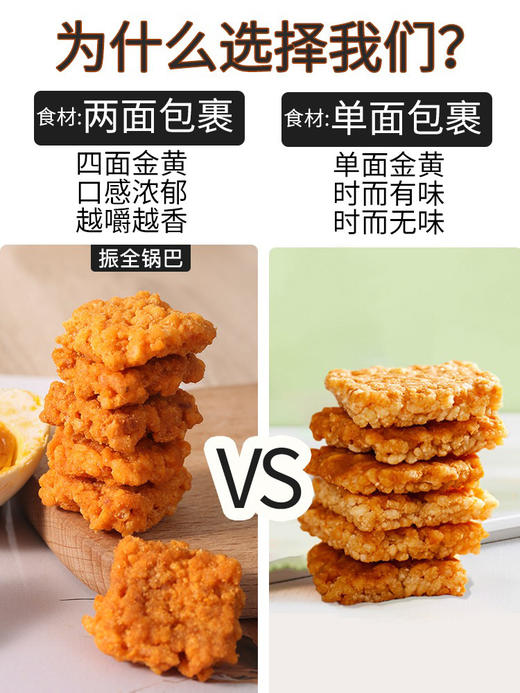 【食品酒水】佳琦推荐小米蟹黄锅巴散装办公室网红小零食 商品图1