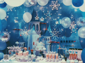 甜品台（定金）